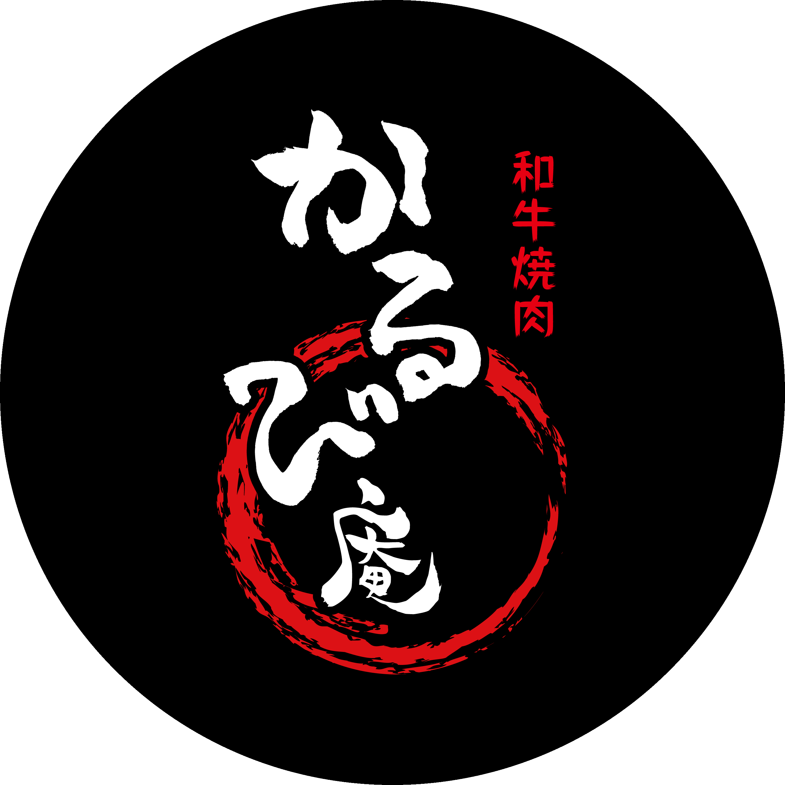 かるび庵ロゴ