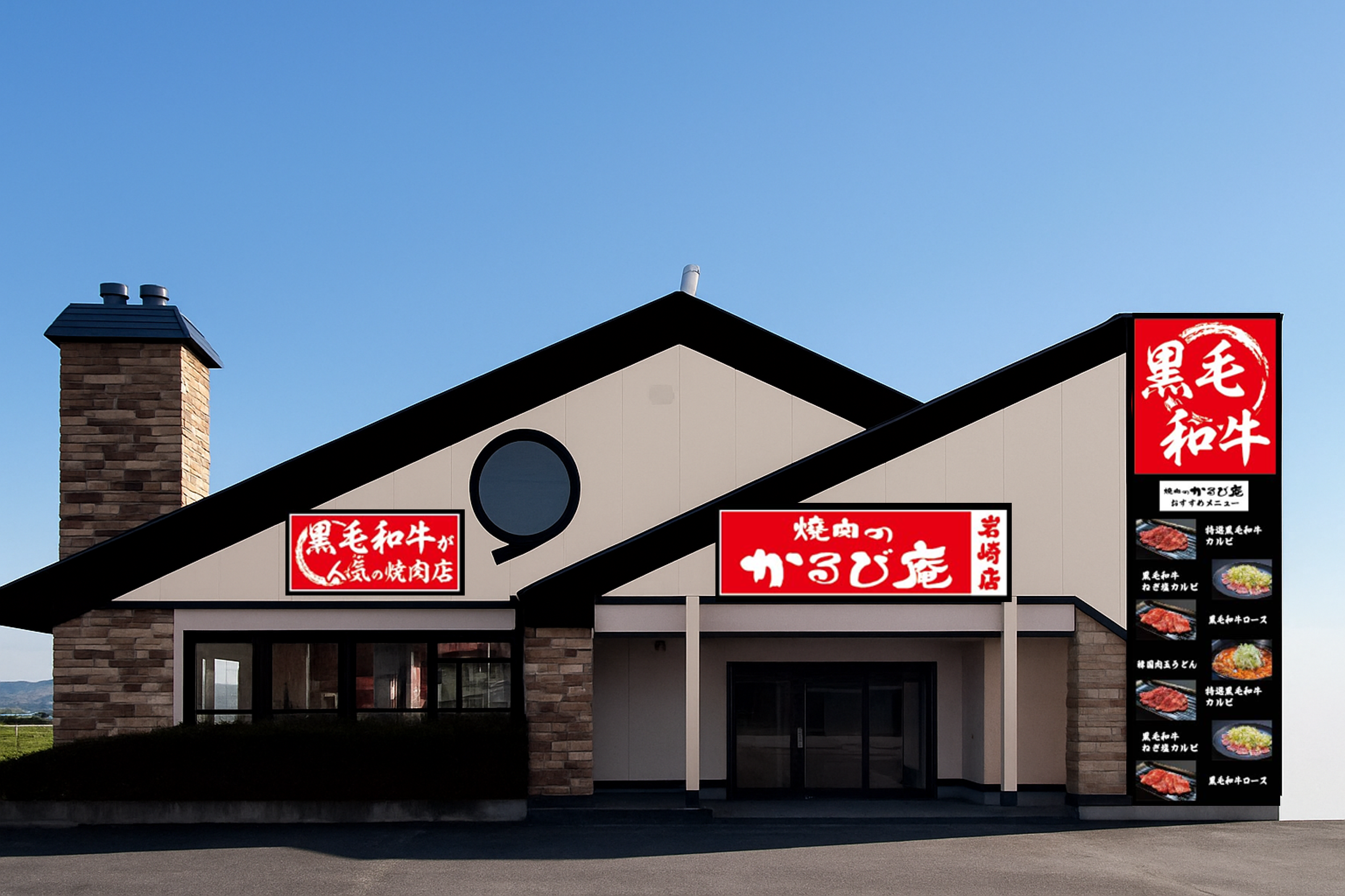 店舗外観